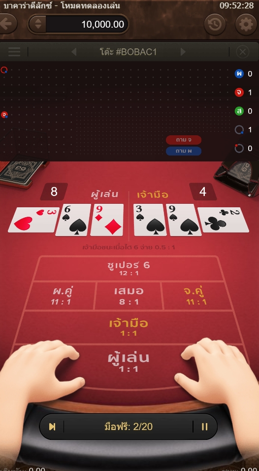 สรุปเกม SLOT PG : บาคาร่า ดีลักซ์