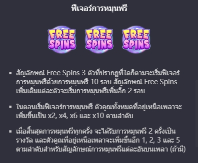 Fruity Candy PG SLOT pgslot-slot ฟรีเครดิต