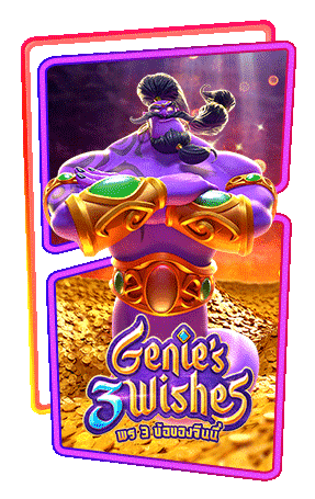 Genie’s 3 Wishes