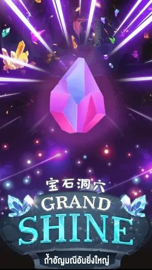 Grand Shine AMB พีจี สล็อต โปรโมชั่น