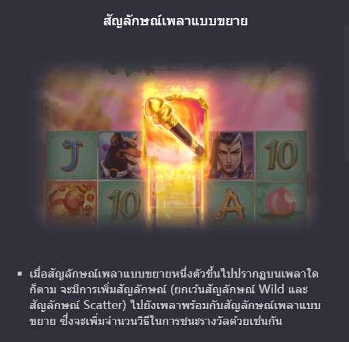 Legendary Monkey King Pgslot pgslot-slot ทดลองเล่น