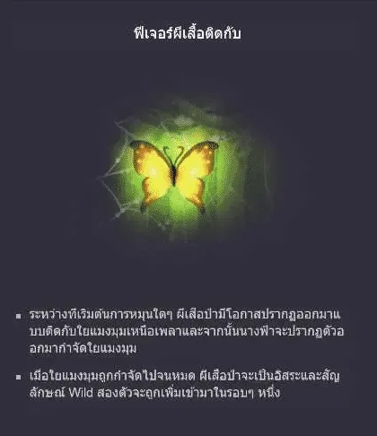 Peas Fairy สล็อต พีจี PG SLOT ฝาก ถอน