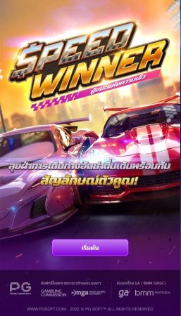 Speed Winner SLOT PG pgslot-slot ทางเข้า