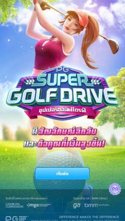 Super Golf Drive PG SLOT pgslot-slot ทางเข้า