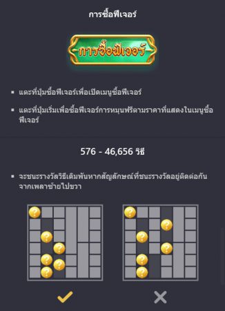 Ways of the Qilin สล็อต PG pgslot-slot เว็บแม่