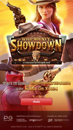 Wild Bounty Showdown PG SLOT pgslot-slot ฝาก ถอน