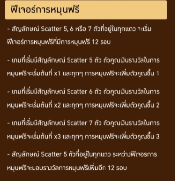 ฟีเจอร์พิเศษพิชิตโบนัสเกม PG จินซัง จอมแก่น