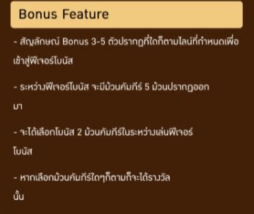 ฟีเจอร์พิเศษพิชิตโบนัสเกม PG นินจาผลไม้โอ้โหเฮะ