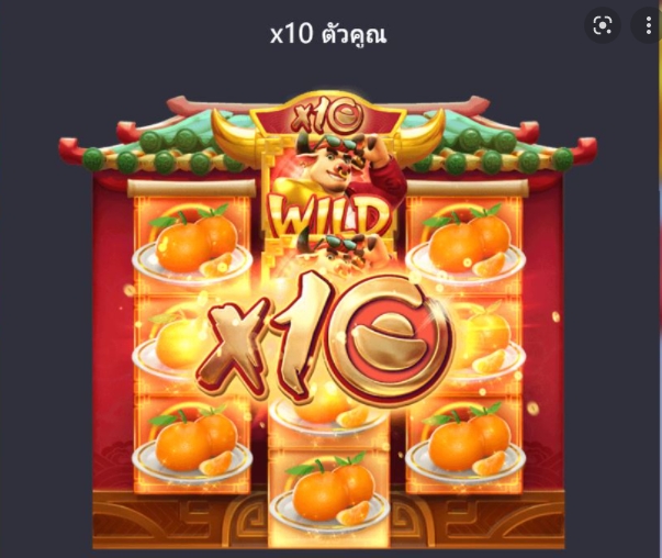 ฟีเจอร์พิเศษพิชิตโบนัสเกม PG วัวนำโชค