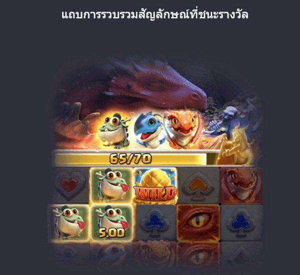 ฟีเจอร์พิเศษพิชิตโบนัสเกม PG สล็อต ไข่มังกรสุดเฮง