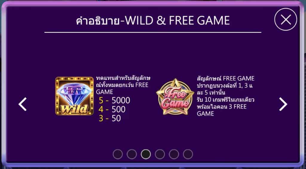 ฟีเจอร์พิเศษพิชิตโบนัสเกม เจ้าพ่อเพชร