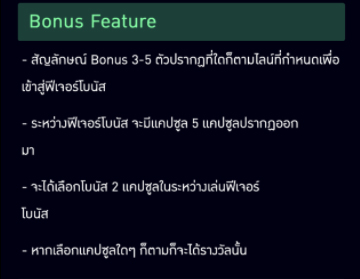 ฟีเจอร์พิเศษพิชิตโบนัสเกมสล็อต มอนสเตอร์จิ๋วผจญภัย
