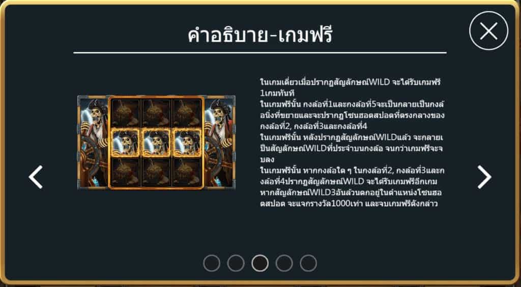 ฟีเจอร์พิเศษพิชิตโบนัสเกมสล็อต ราชาโจรสลัด